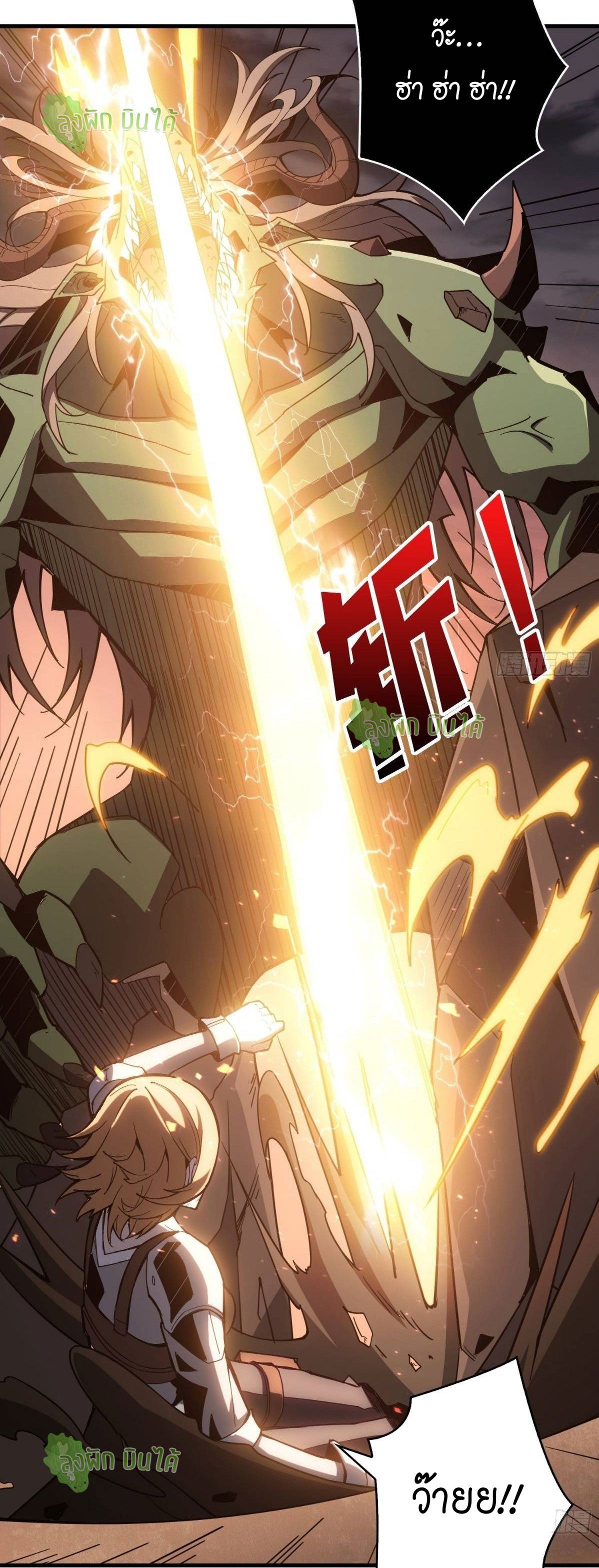 (ชนจีน) IT STARTS WITH A KINGPIN ACCOUNT - จุติจอมราชัน ตอนที่ 47 หน้า 10