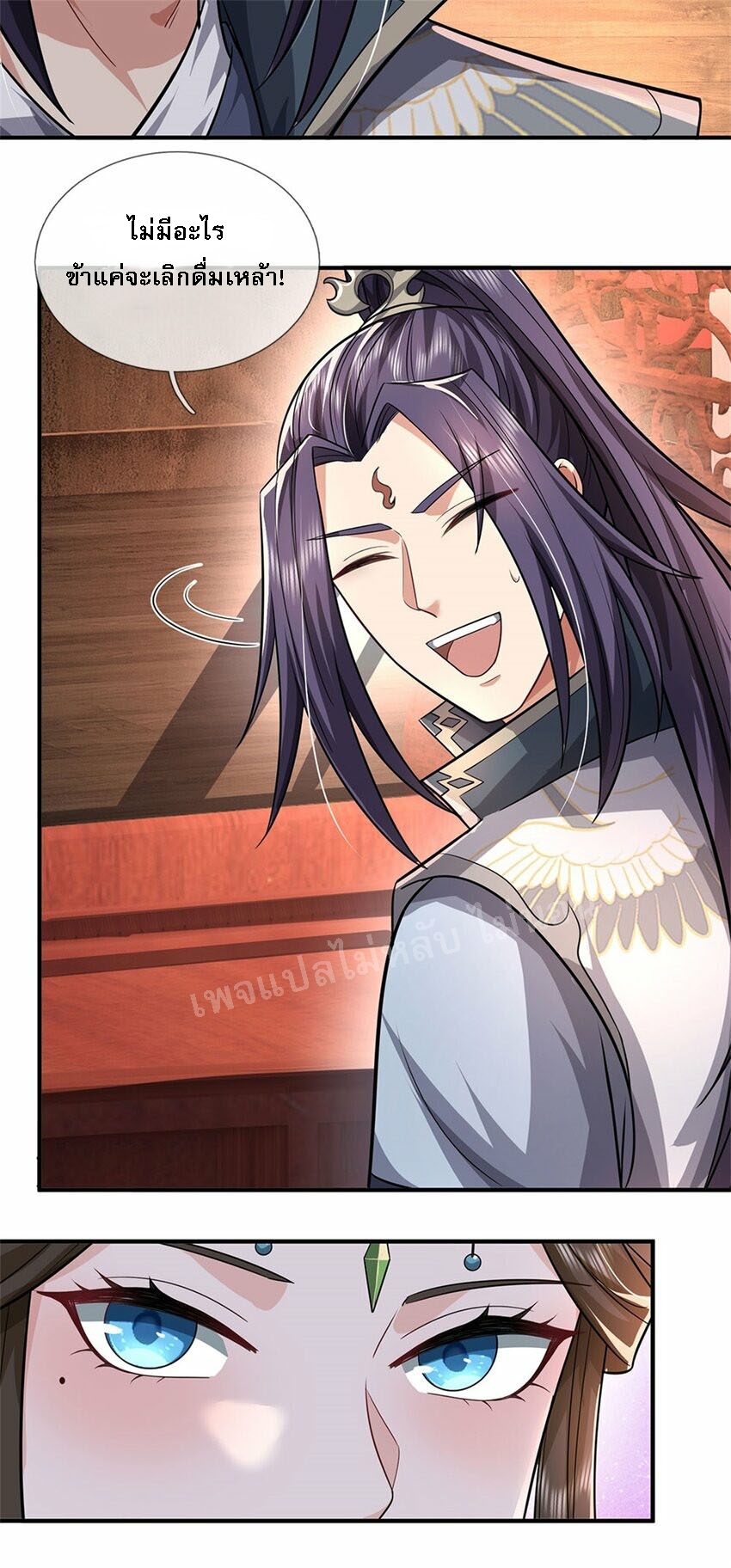 ข้าถูกเลี้ยงดูมาโดยยัยปีศาจ ตอนที่ 8 หน้า 29