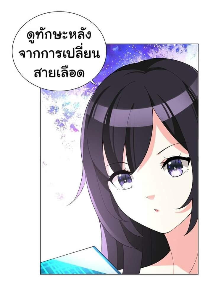 ผมเกิดใหม่เป็นสุดยอดเทพและตัวละครในเกมของผมเป็นเจ้าหญิงแห่งโชคที่มีค่าโชค666นะคร๊าบบ ตอนที่ 5 หน้า 24