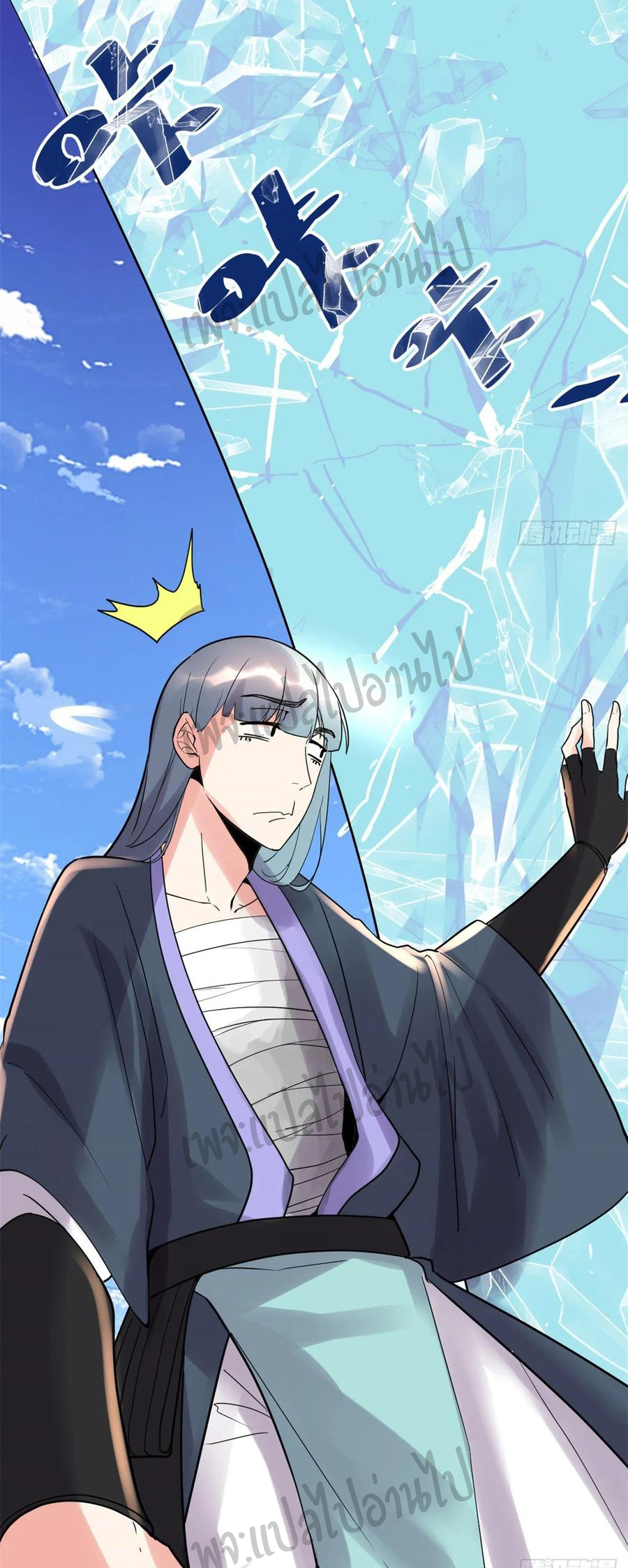 I might be a fake fairy ตอนที่ 111 หน้า 27