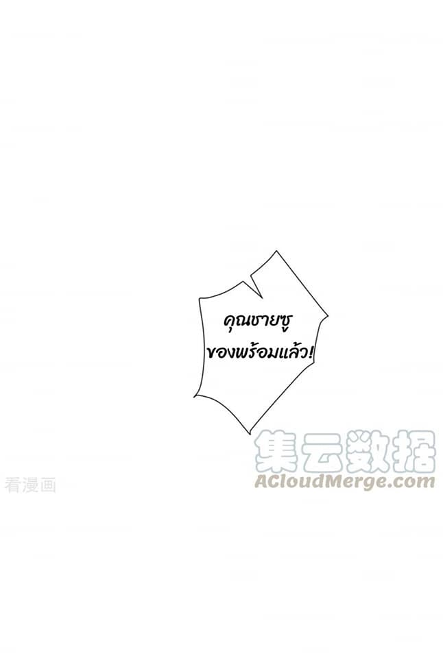 ข้ารับใช้ชั้นหนึ่ง ตอนที่ 82 หน้า 28