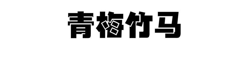 เอาชีวิตรอดในวันสิ้นโลก(暗海纪元) ตอนที่ 2 หน้า 5