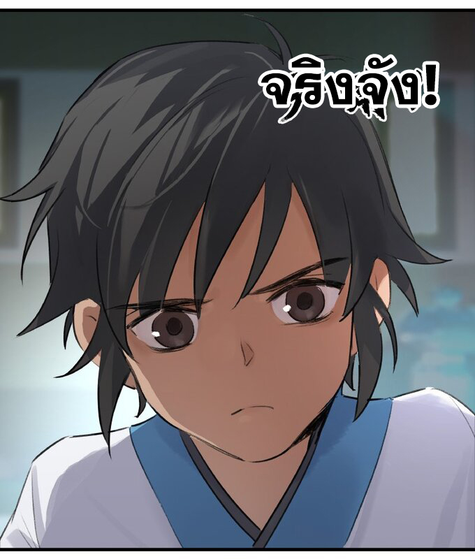 มหามรรคาสู่สวรรค์ ตอนที่ 19 หน้า 25