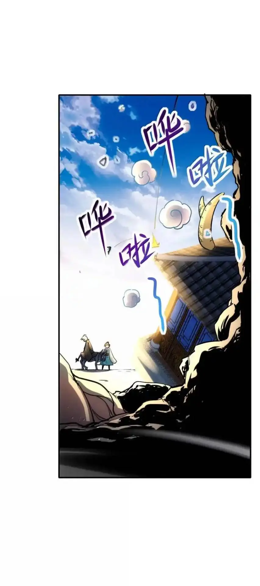 Travel through the world of cultivation, but you can connect to the Internet (ซีซั่น1) ตอนที่ 25 หน้า 32