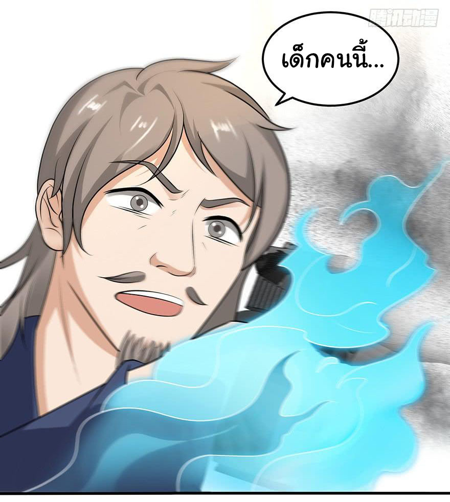 ยัยผู้หญิงคนนี้ ก็คือแฟนสาวของผม ตอนที่ 56 หน้า 4