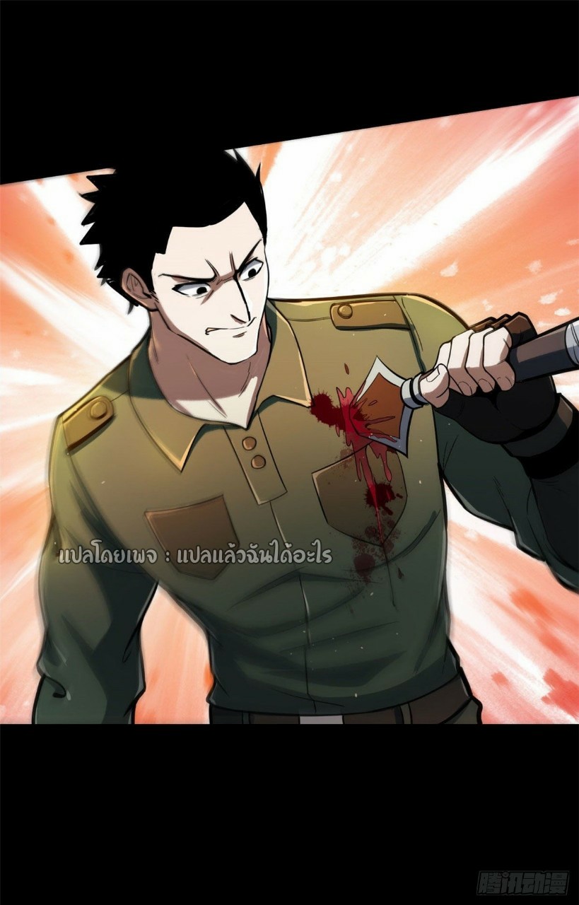 รูเล็ตเวิลด์ สุ่มไอเทมเอาชีวิตรอด ตอนที่ 60 หน้า 16