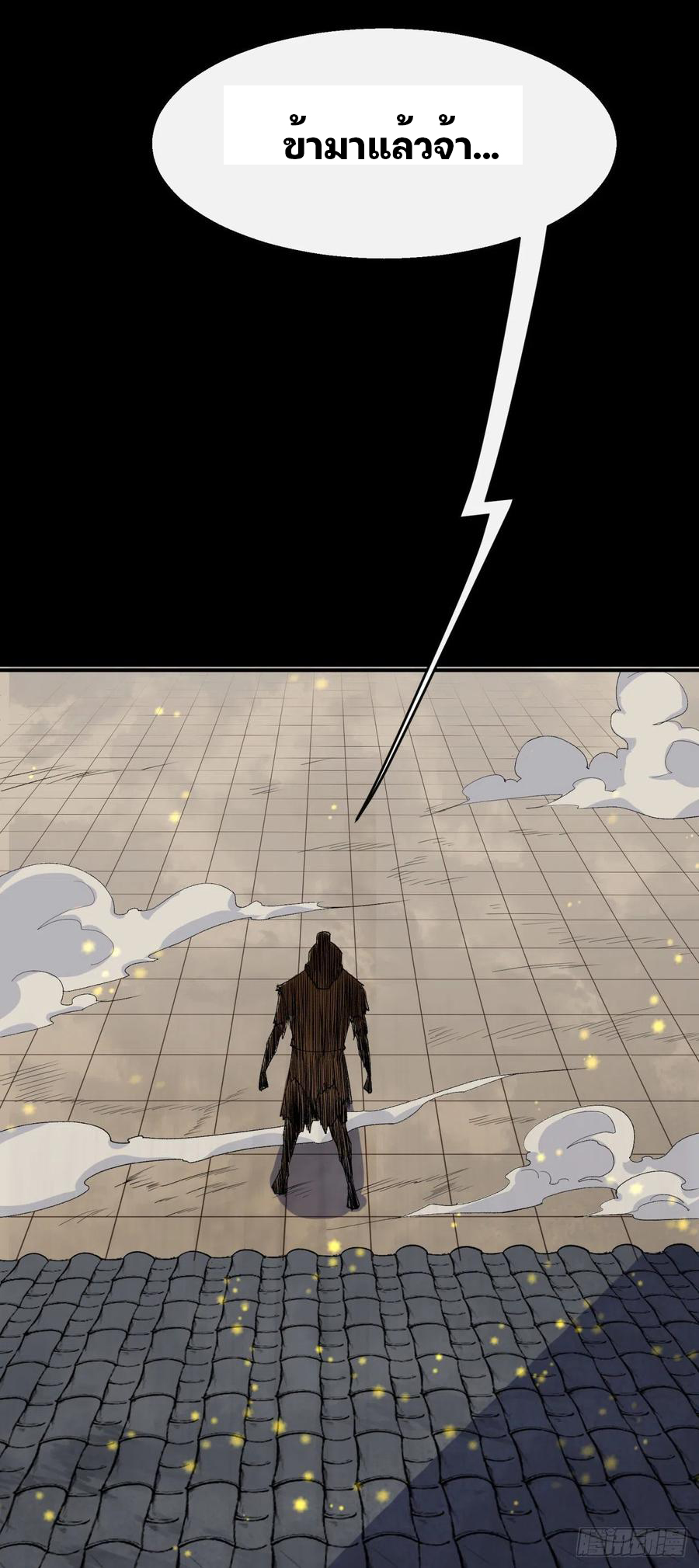 มหาปราชญ์ผู้ยิ่งใหญ่ ตอนที่ 45 หน้า 28