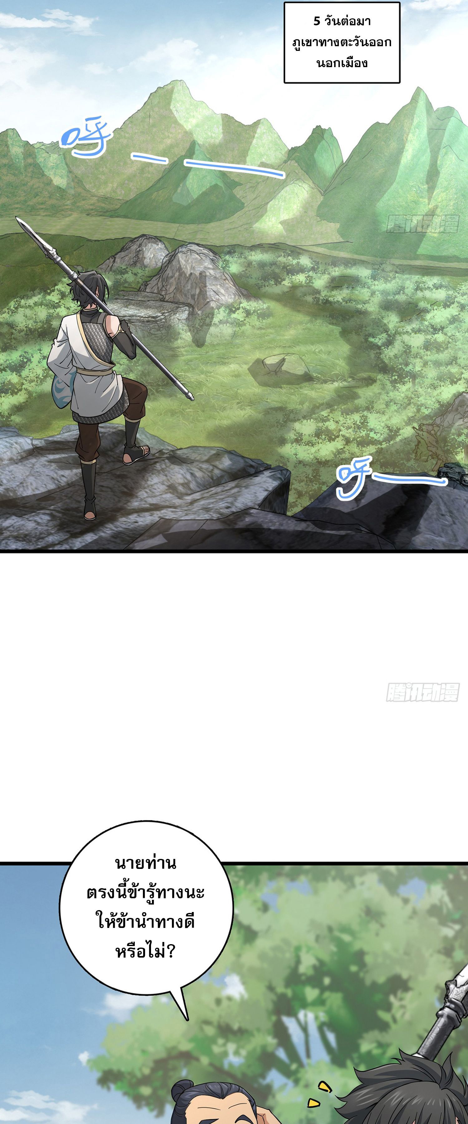 ระบบยิ่งตายยิ่งแกร่ง ตอนที่ 6 หน้า 2