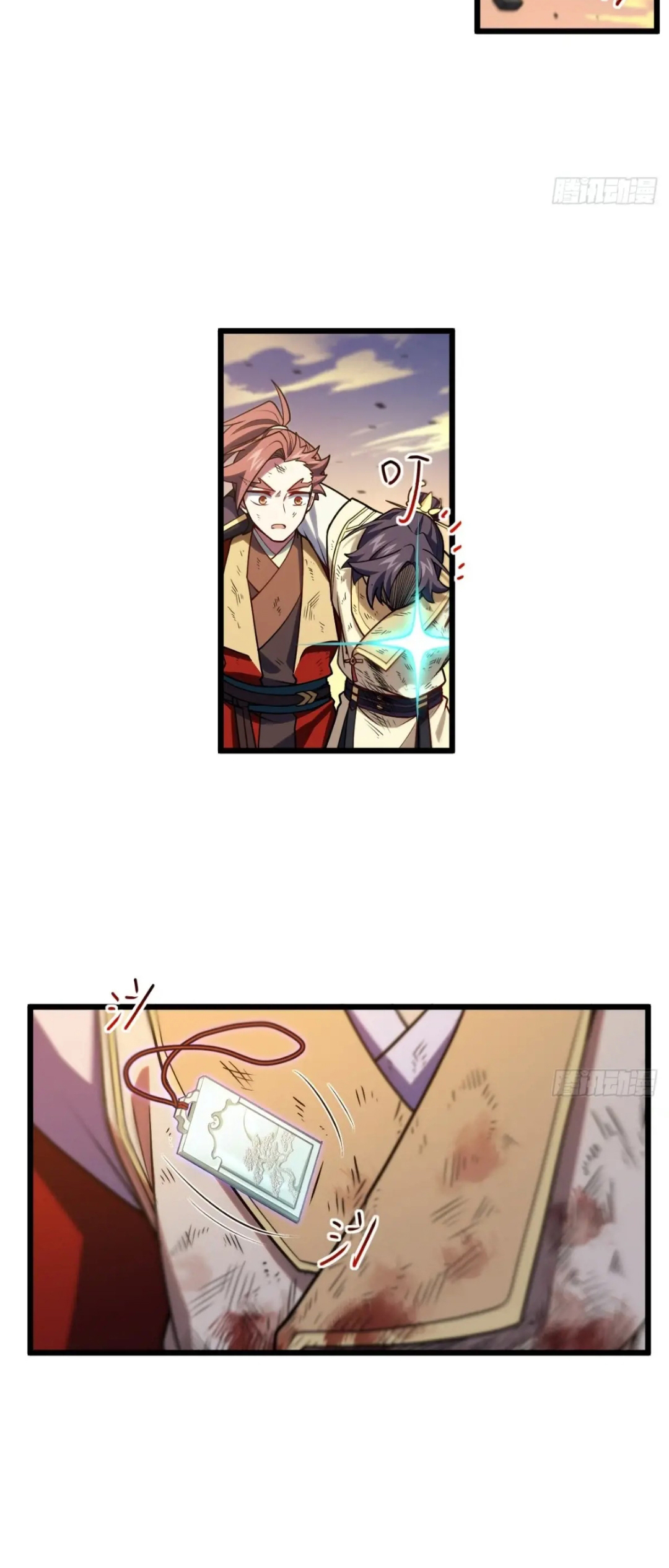 กำเนิดร่างเทวะบรรพกาล ตอนที่ 63 หน้า 3