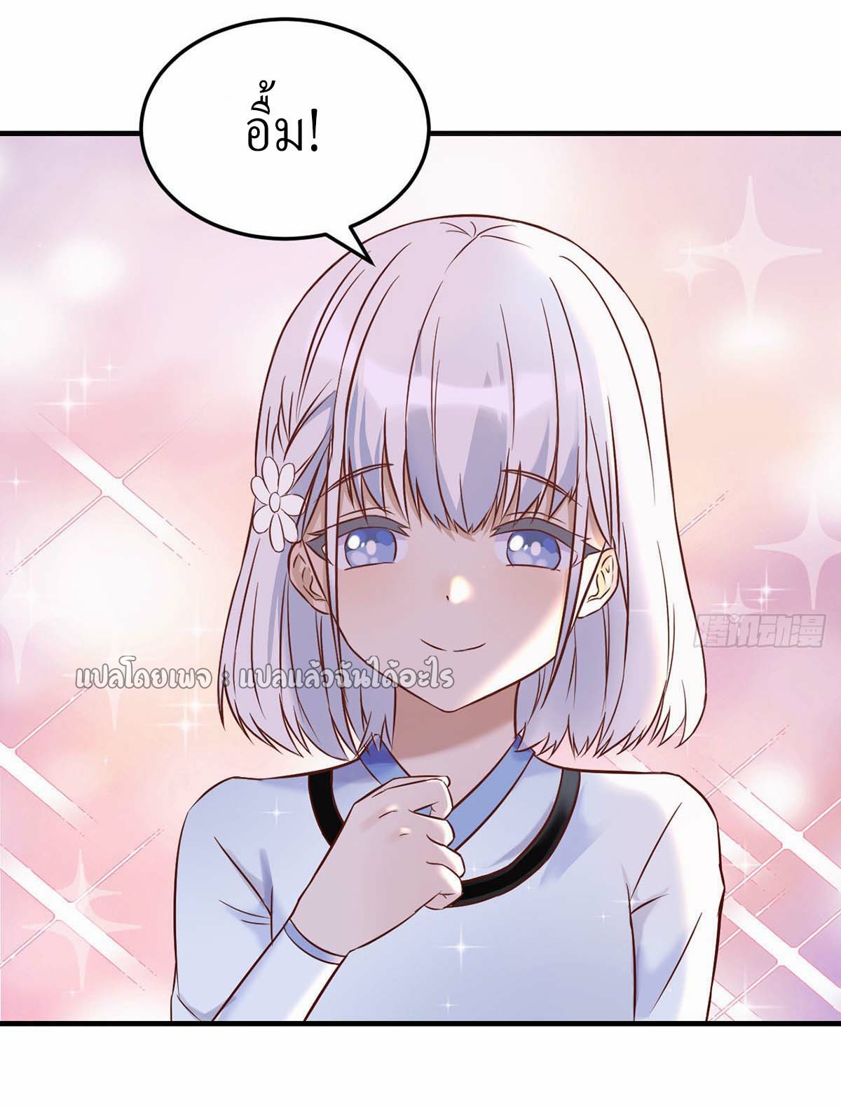 เกิดใหม่ทั้งทีมีเงินแค่เหรีญเดียว ตอนที่ 13 หน้า 43