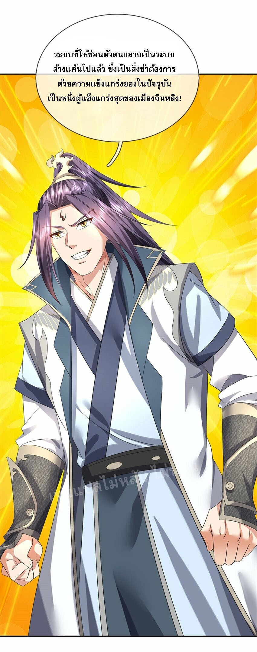 ข้าถูกเลี้ยงดูมาโดยยัยปีศาจ ตอนที่ 1 หน้า 41