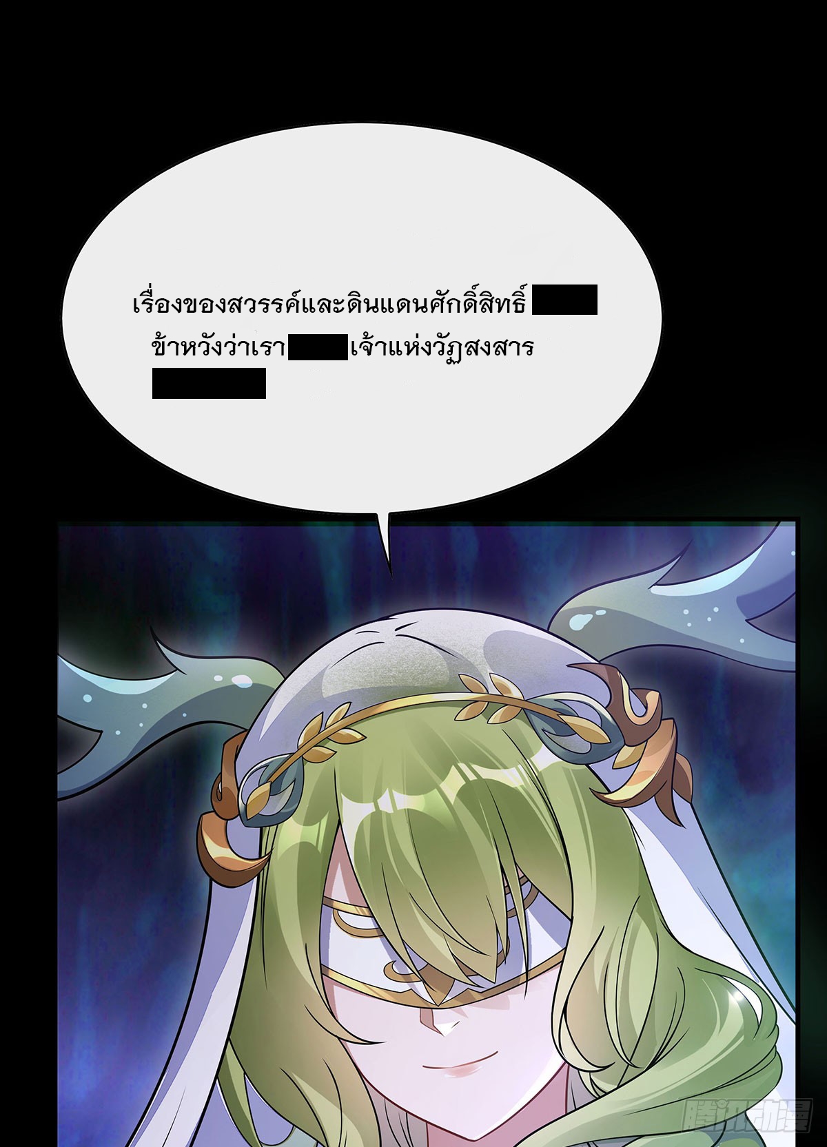 ศิษย์ของข้าล้วนมีอนาคตที่ยิ่งใหญ่ (ชนจีน) ตอนที่ 197 หน้า 67