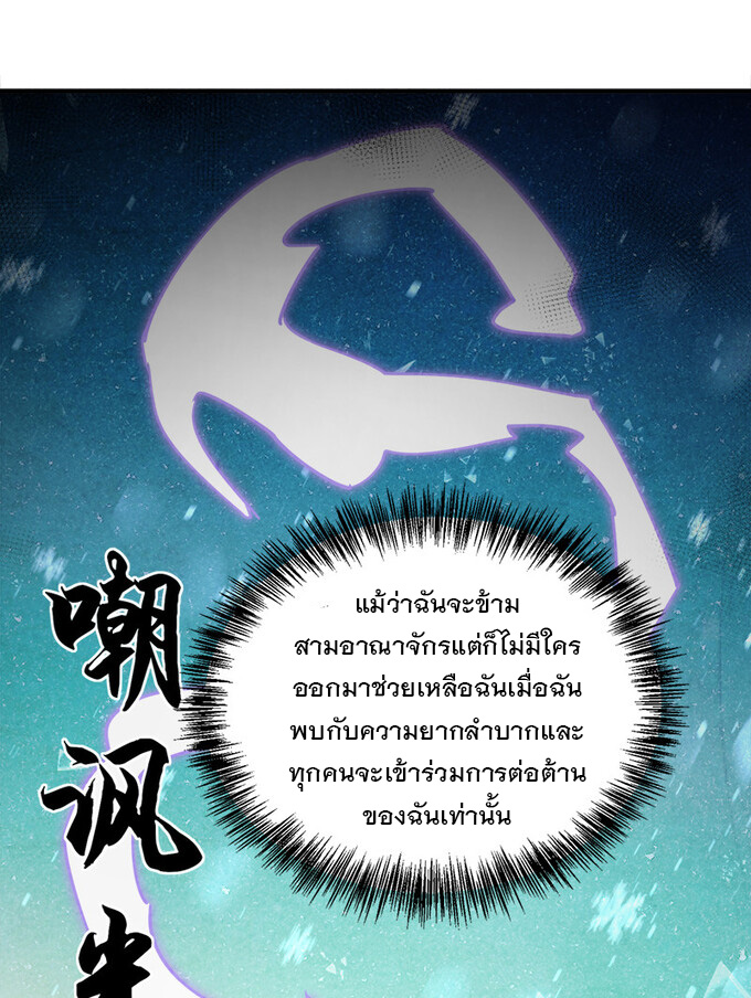 แฟนของผมชื่อหลงอ่าวเทียน ตอนที่ 3 หน้า 29