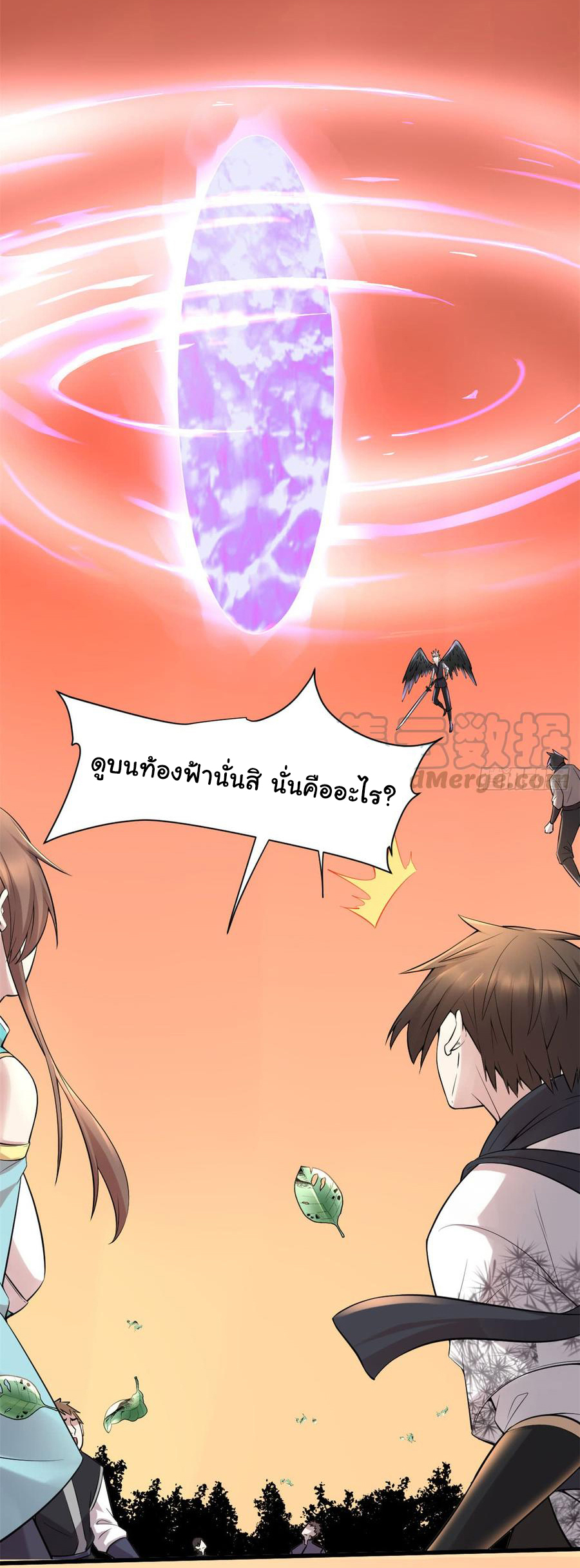 I might be a fake fairy ตอนที่ 58 หน้า 27
