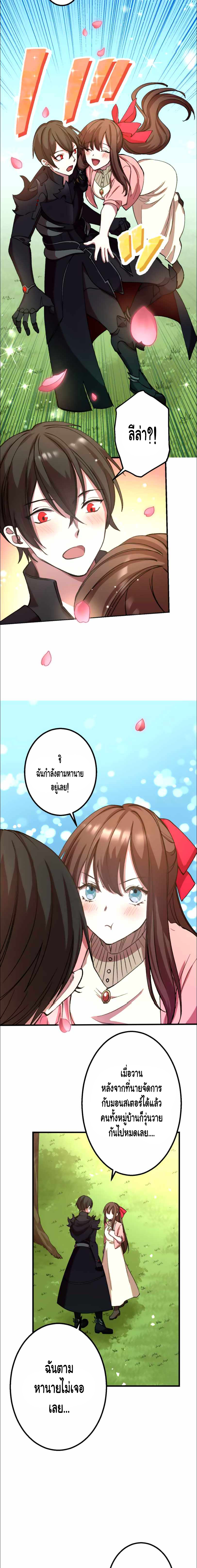 Level Drain ตอนที่ 20 หน้า 4