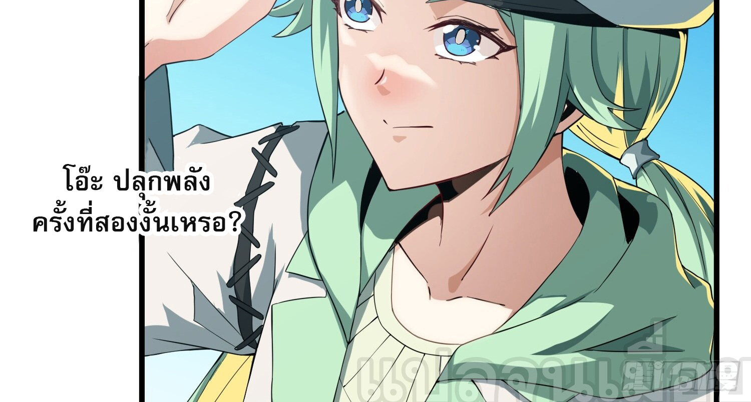 ยุคแห่งการเปลี่ยนอาชีพ : แต่ฉันดันกลายเป็นราชาอันเดดซะได้ ตอนที่ 6 หน้า 4