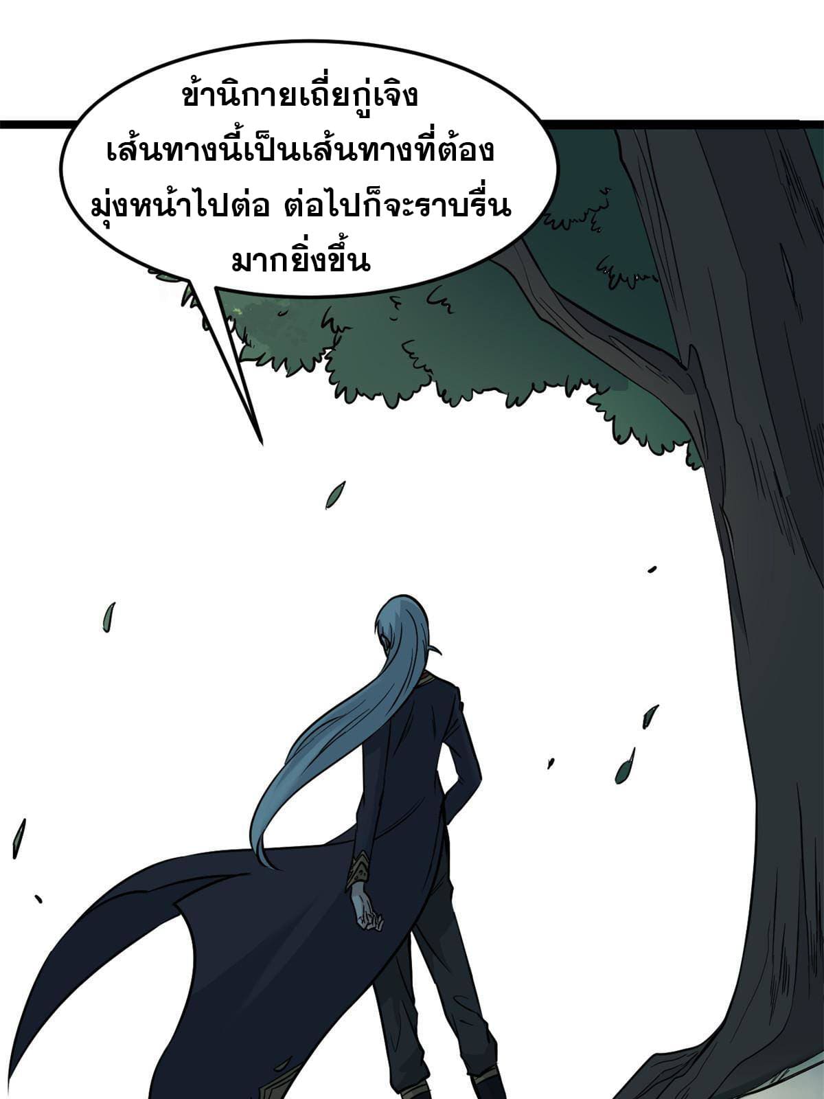 นิกายที่แข็งแกร่งที่สุด (ทันจีน) ตอนที่ 124 หน้า 34