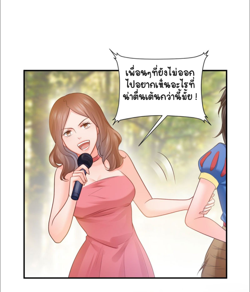 (ชนจีน)Perfect Secret Love The Bad New Wife Is a Little Sweet ตอนที่ 61 หน้า 7