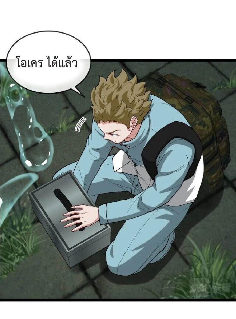 Super god system  ระบบสุดเทพ ตอนที่ 88 หน้า 14