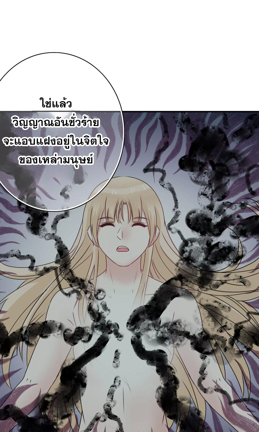 ฉันคือผู้พิทักษ์ เหล่าสาวงามในรั้วโรงเรียน ตอนที่ 6 หน้า 9