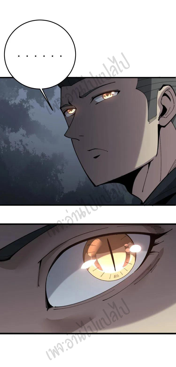 Bad Hand Witch Doctor สุดยอดพ่อมดหมอผี ตอนที่ 156 หน้า 17