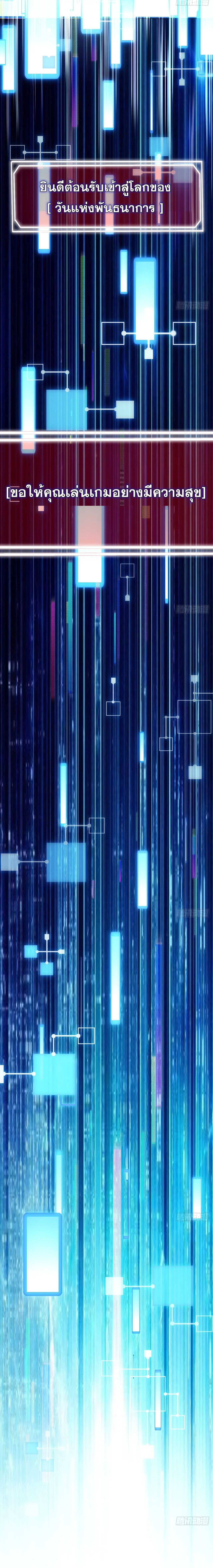 เกมแห่งพันธนาการ ตอนที่ 1 หน้า 56