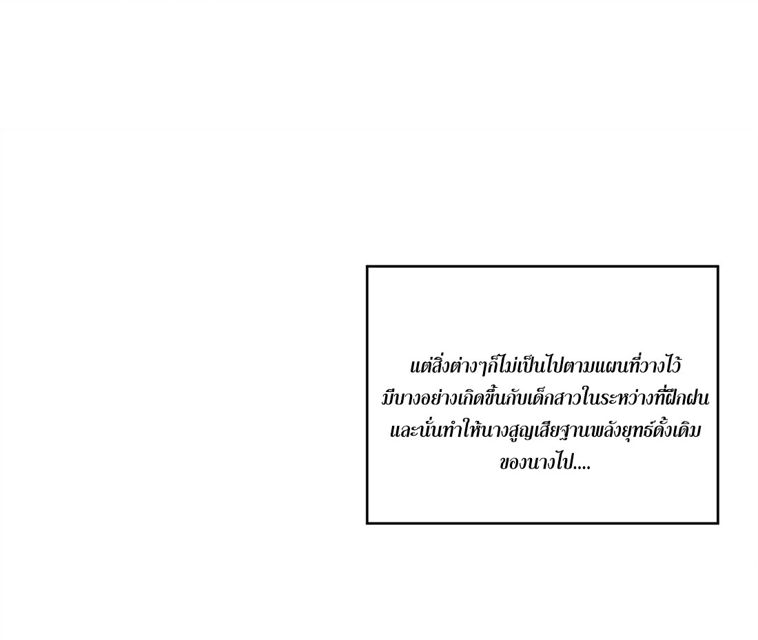 ได้โปรดเถอะนางฟ้า  ข้ามันก็แค่สหายเต๋าไร้ประโยชน์ ตอนที่ 1 หน้า 63