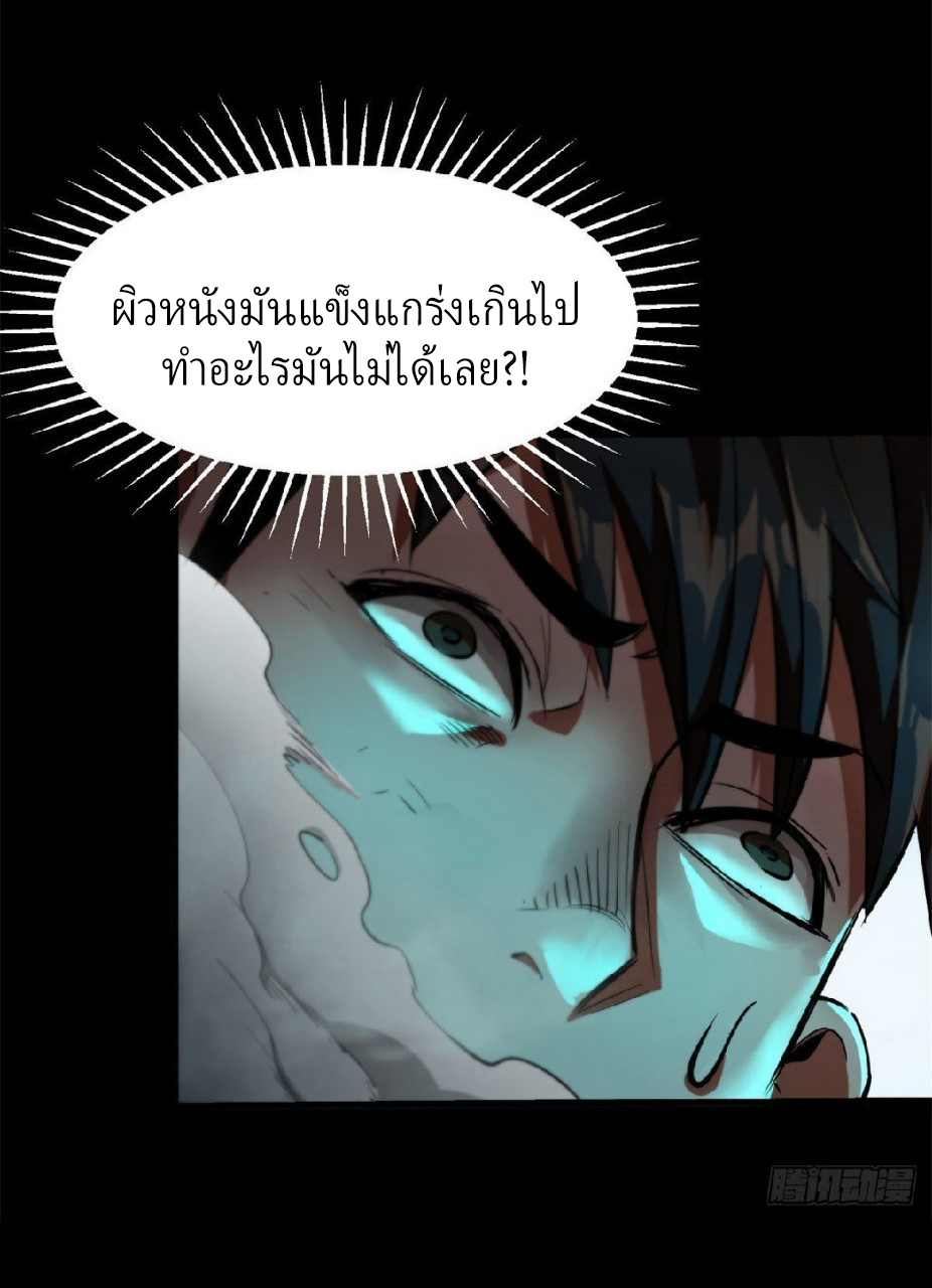 รูเล็ตเวิลด์ สุ่มไอเทมเอาชีวิตรอด ตอนที่ 13 หน้า 25