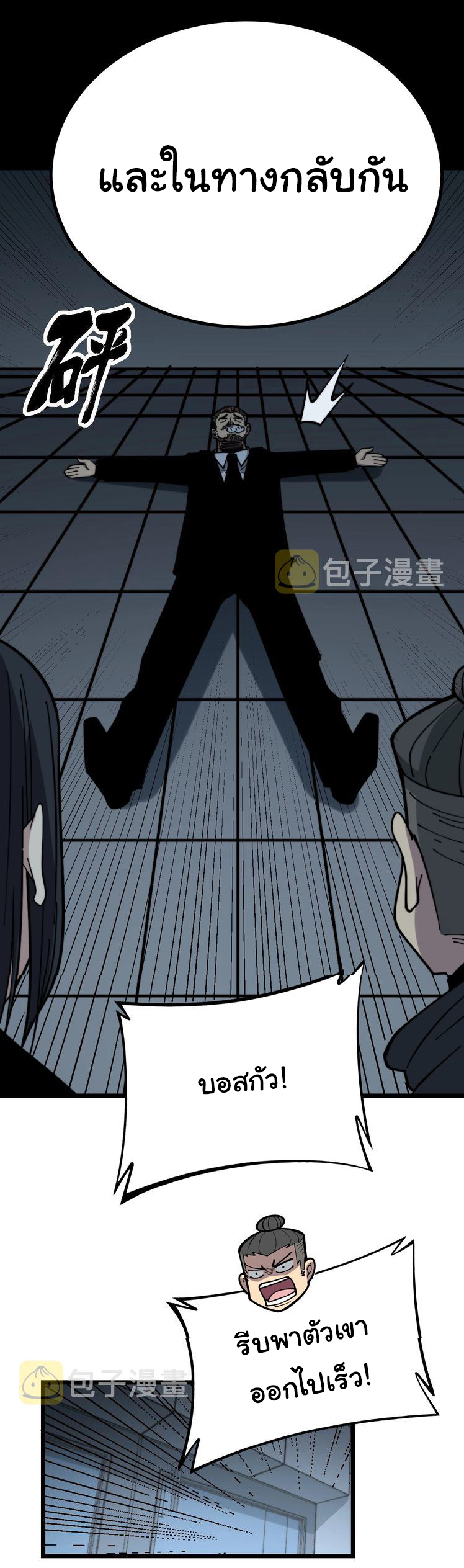 Bad Hand Witch Doctor สุดยอดพ่อมดหมอผี ตอนที่ 222 หน้า 19