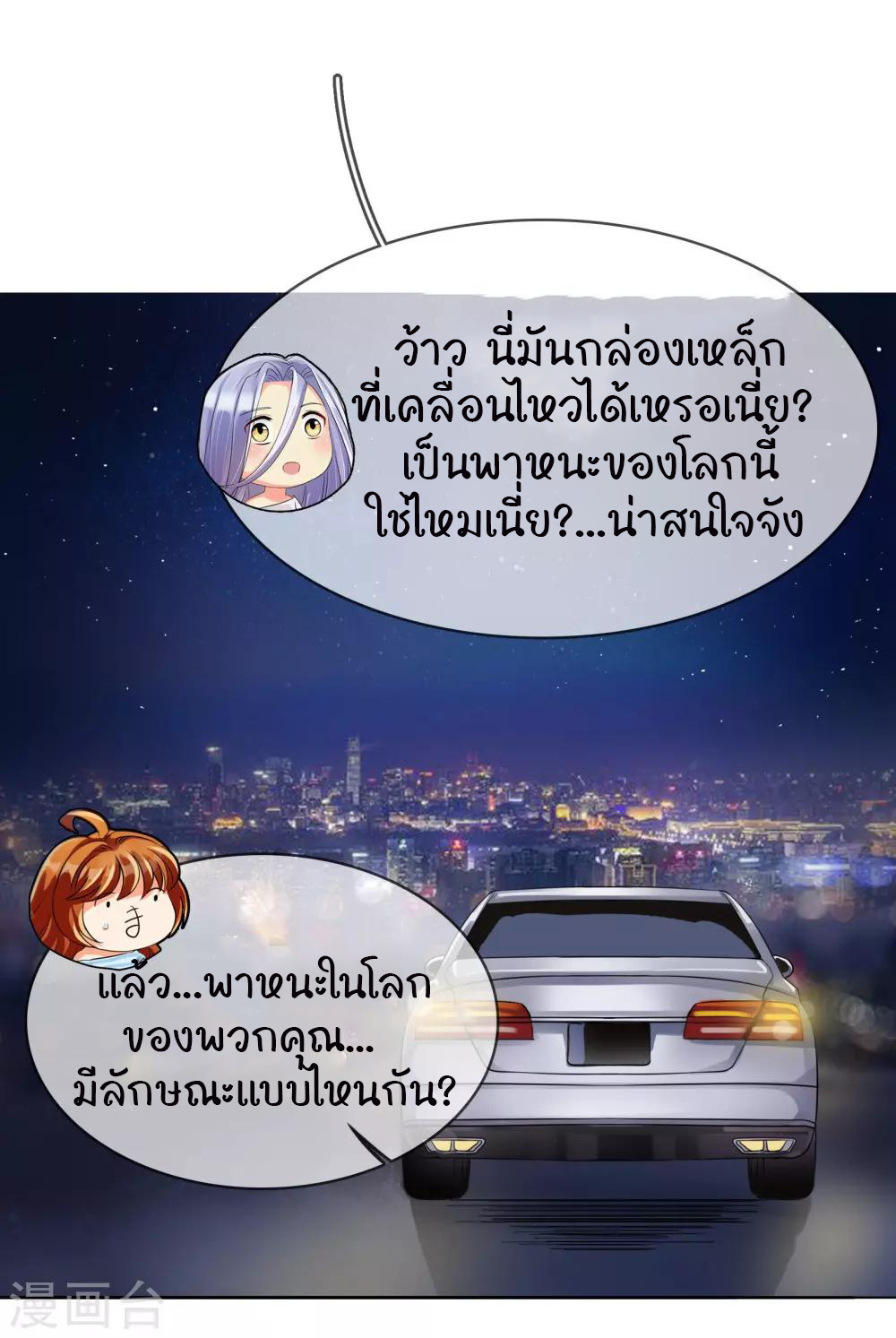 รักสุดใจของนายเย็นชา ตอนที่ 5 หน้า 20