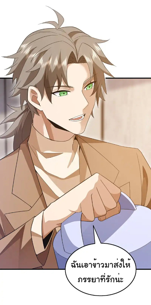 Chu Chen, the trash son-in-law ตอนที่ 112 หน้า 31