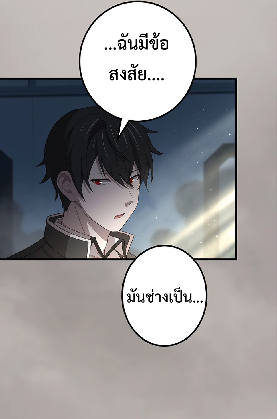 การกลับชาติมาเกิดของจอมเวทย์ต้องห้าม (Reincarnation of the Forbidden Archmage) ตอนที่ 43 หน้า 22
