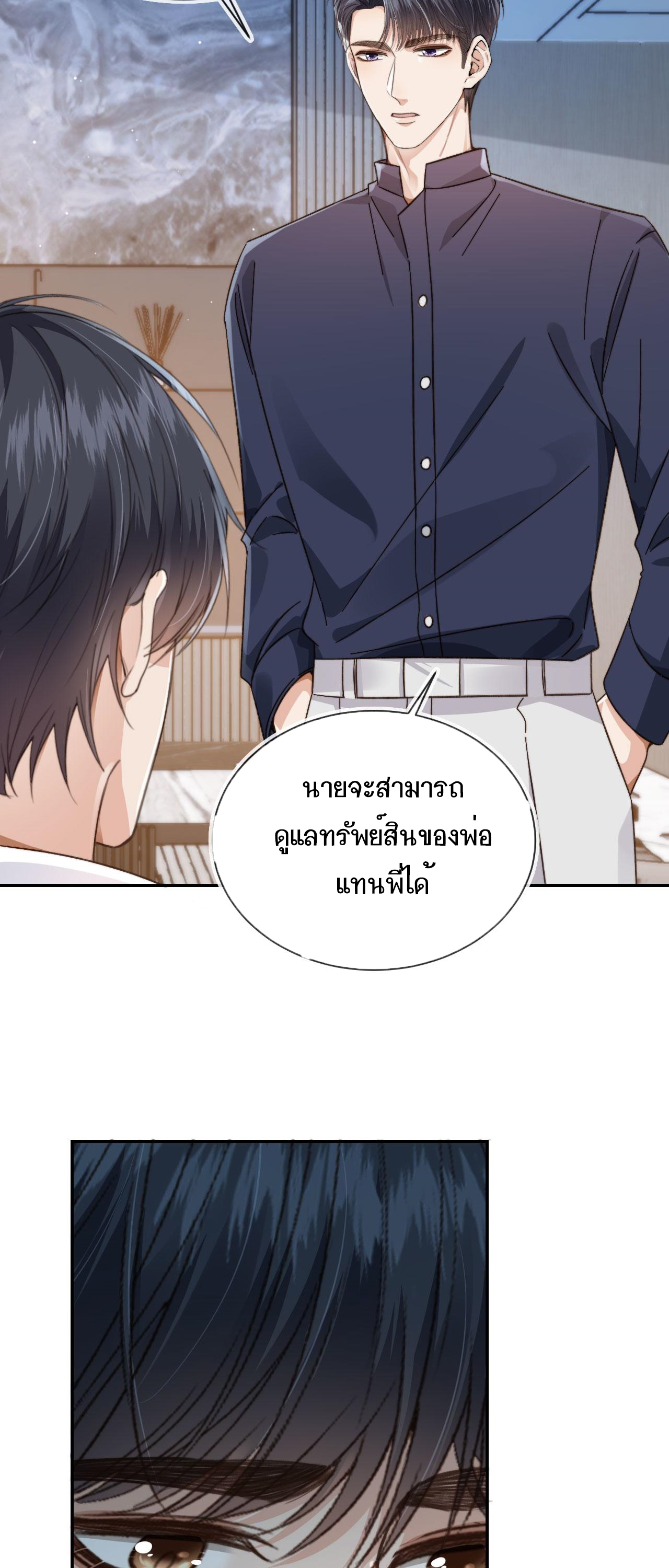 Wagged his tail (BL) ตอนที่ 10 หน้า 28