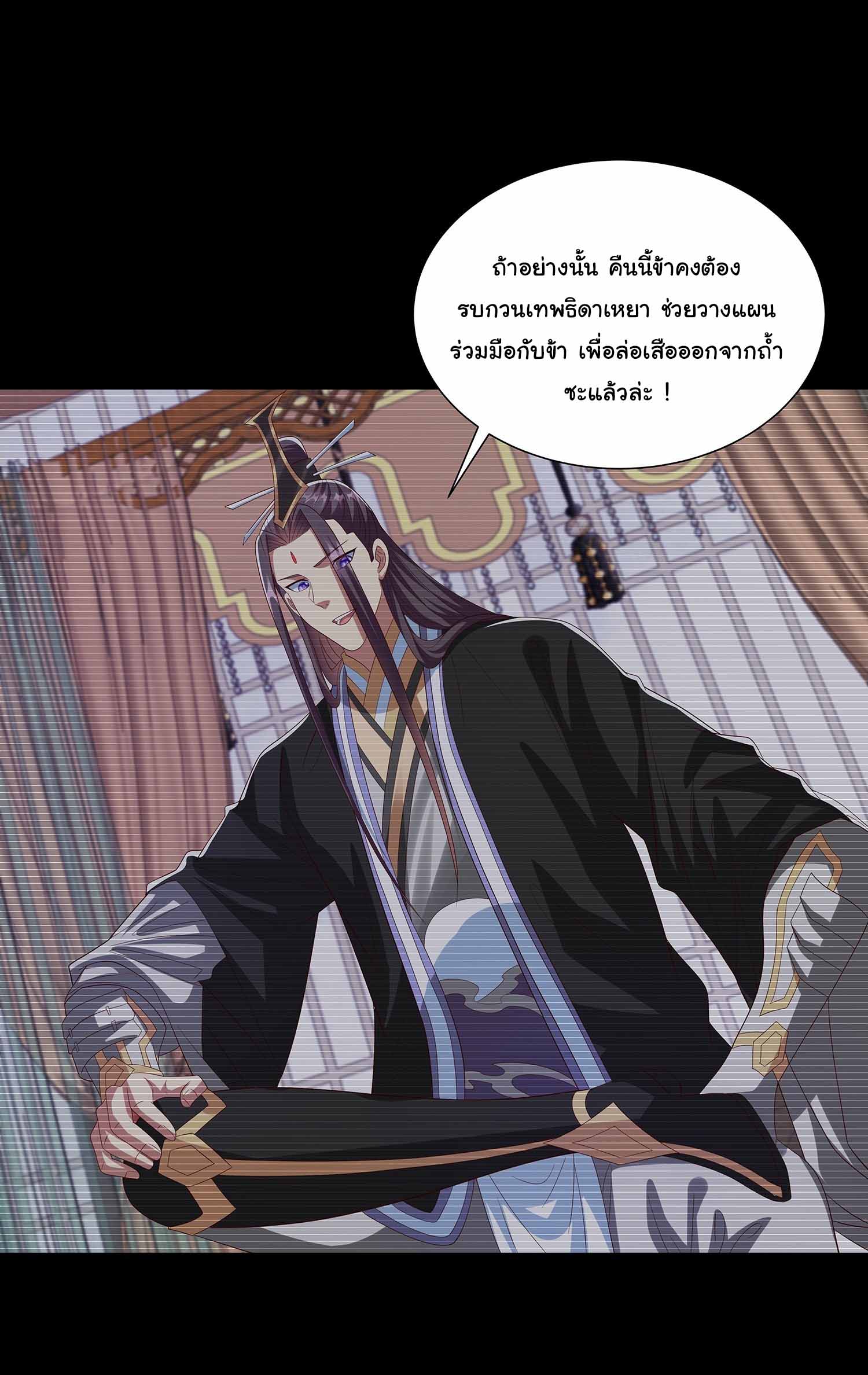 ฉันนี่แหละบรรพบุรุษโลกปีศาจ ( Reincarnation of the Demon Ancestor ) ตอนที่ 74 หน้า 2