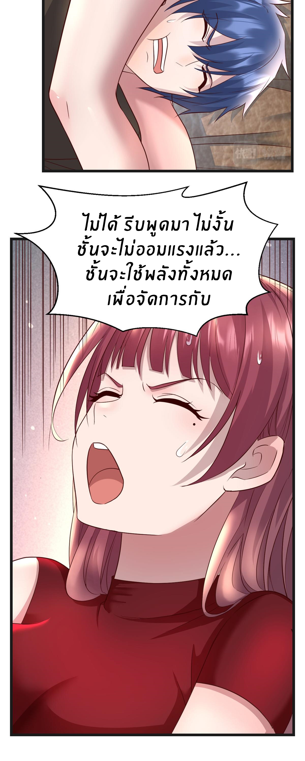 พี่สาวอยากเล่นคุณ ตอนที่ 177 หน้า 5