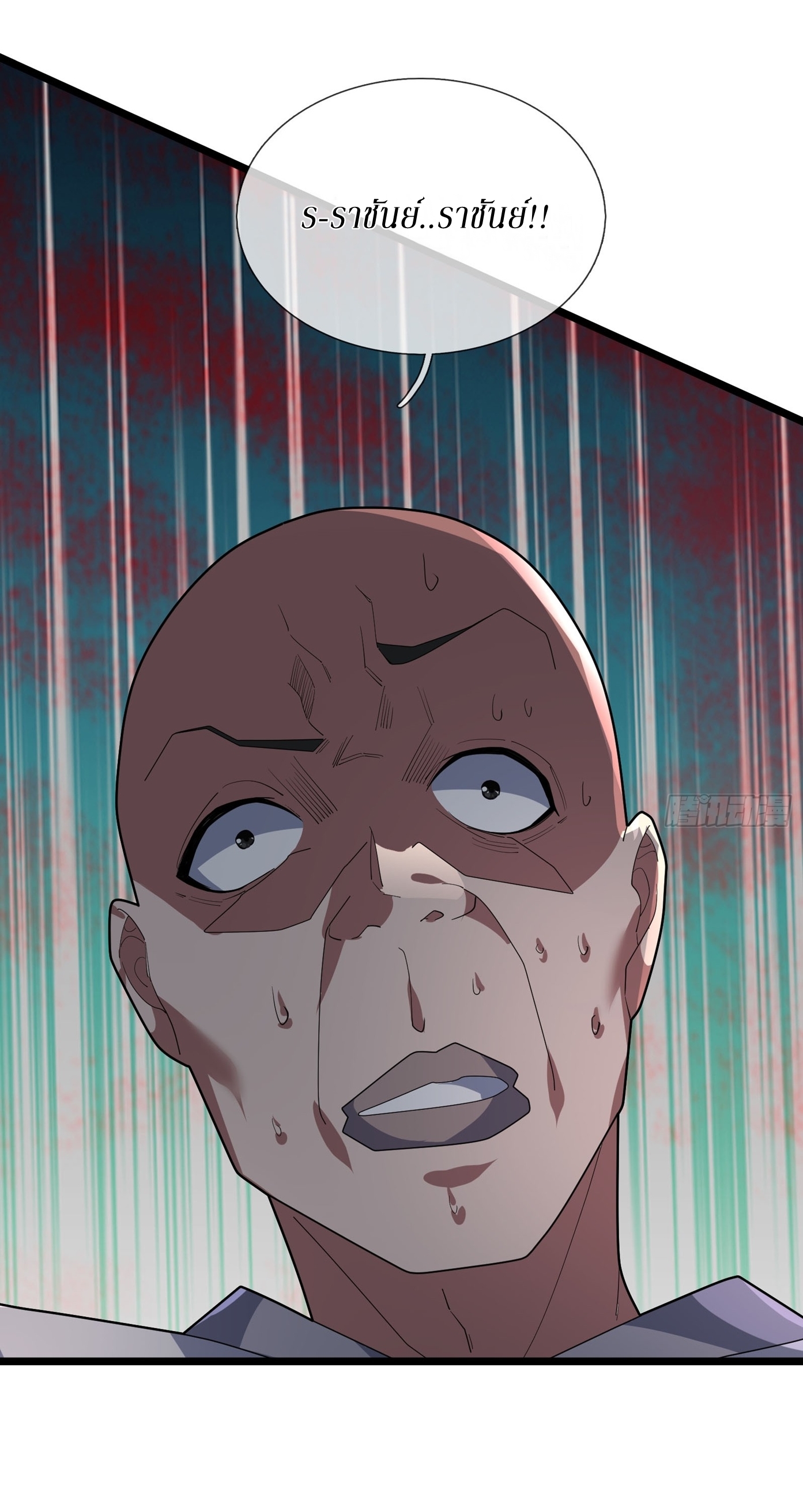 Immortals Are Slaves, Gods Are Servants, And the Emperor is a Watchdog ตอนที่ 6 หน้า 75