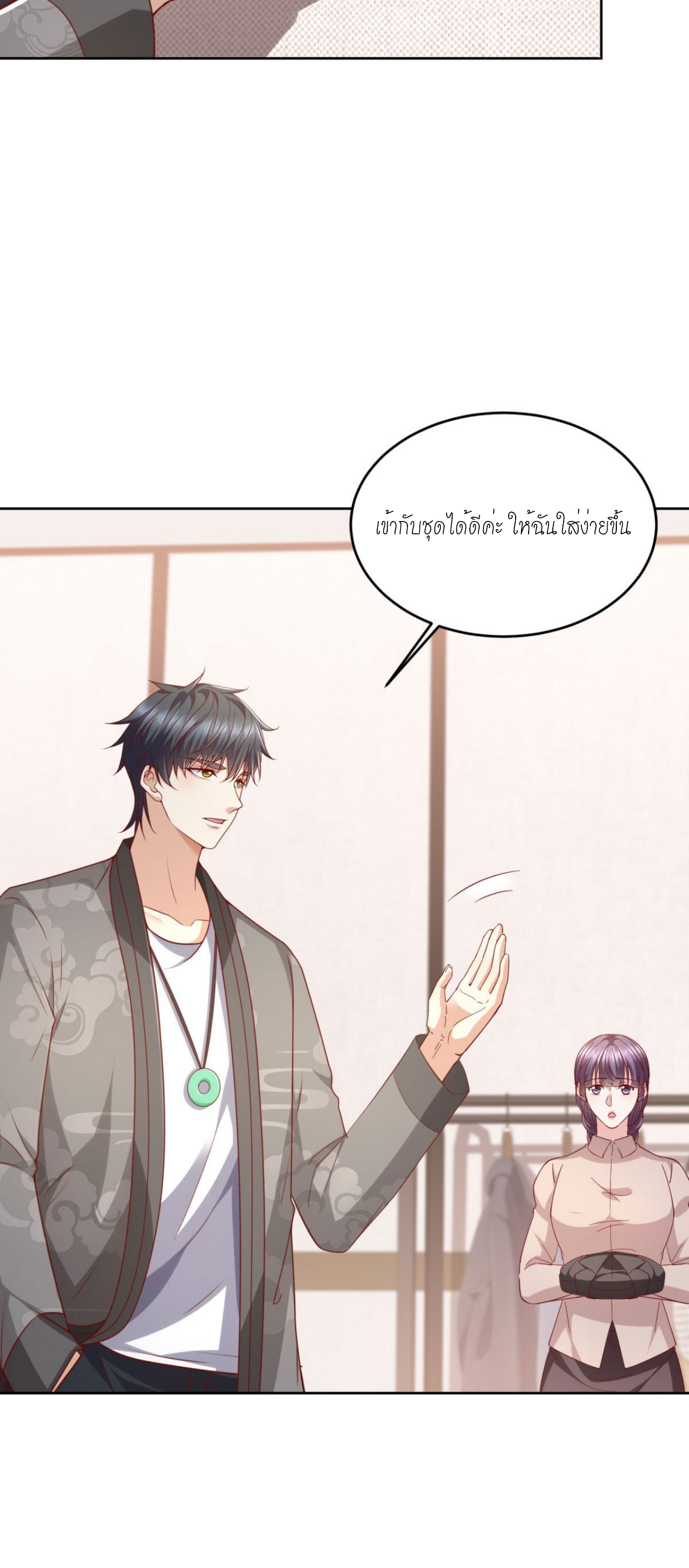 เทพเจ้าแห่งสงครามที่แข็งแกร่งที่สุดของเมือง ตอนที่ 32 หน้า 12