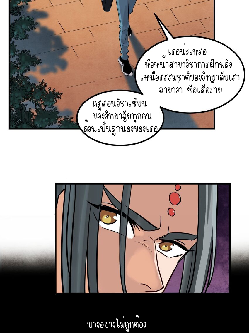 I Have a Hall of Heroic Souls ตอนที่ 6 หน้า 30