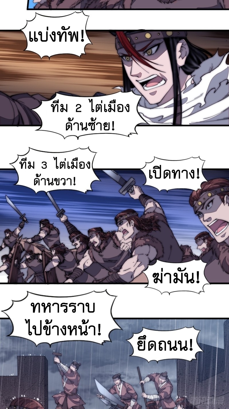Starting a Mountain ตอนที่ 155 หน้า 8