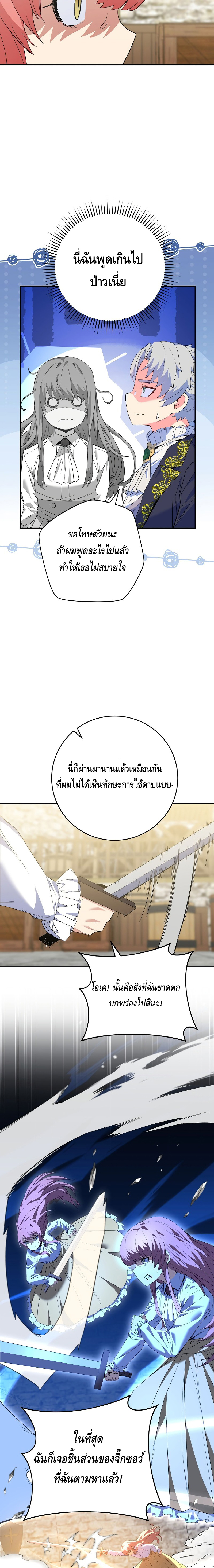 Reincarnated as a Genius Prodigy of a Prestigious Family - อัจฉริยะเกิดใหม่แห่งตระกูลอันทรงเกียรติ ตอนที่ 4 หน้า 14