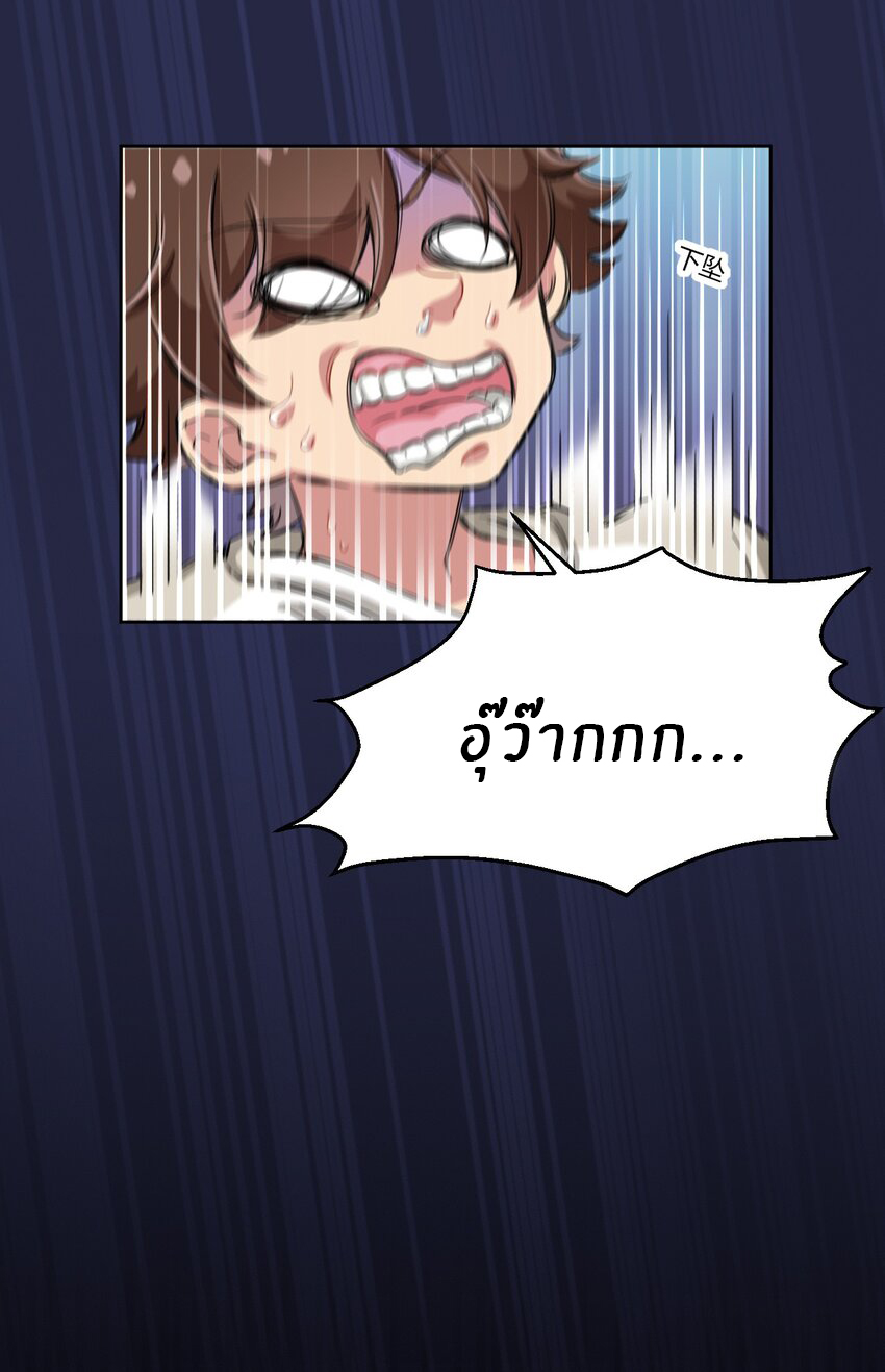 What is the use of God giving me this embarrassing superpower? ตอนที่ 44 หน้า 24