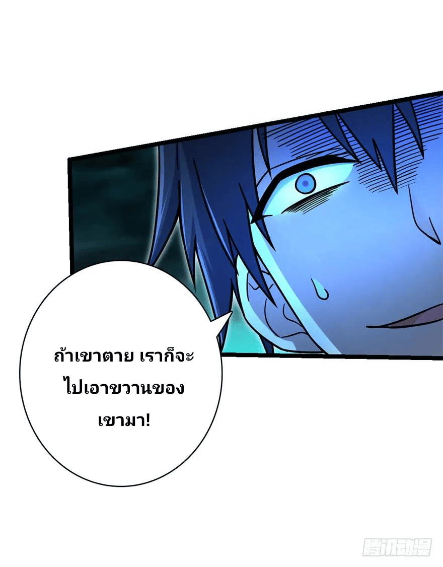 The new life of the Kuan King-ชีวิตใหม่ของราชาจอมกวน ตอนที่ 37 หน้า 53