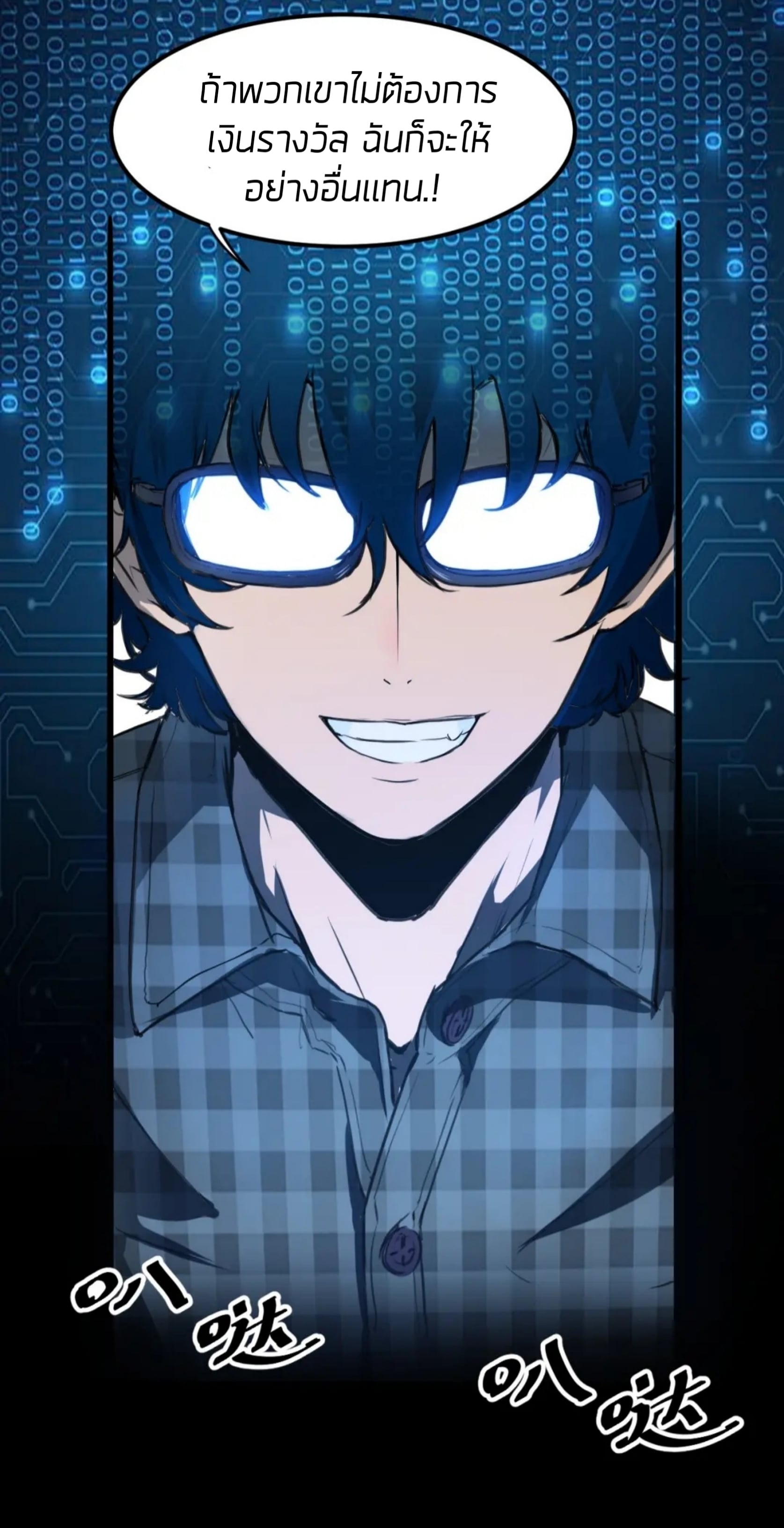 ราชาบัค ตอนที่ 1 หน้า 4