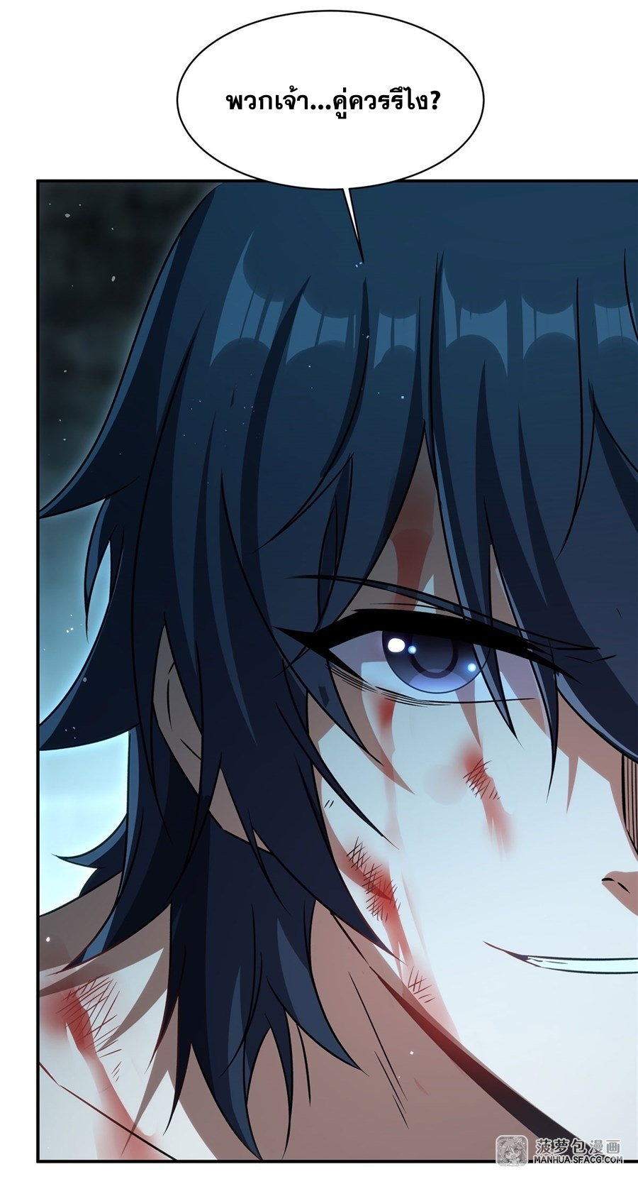 Shut Up, Evil Dragon! หุบปากซะยัยมังกรร้ายข้าไม่อยากมีลูกกับเจ้าอีกแล้ว ตอนที่ 2 หน้า 15