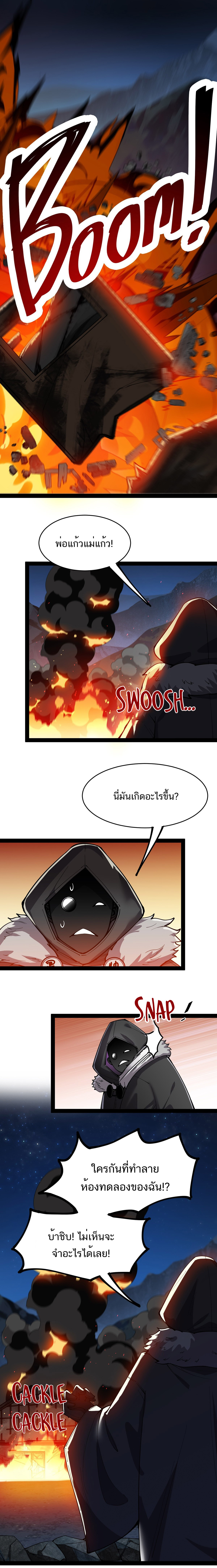 The Daily Life of the Immortal King ตอนที่ 59 หน้า 7
