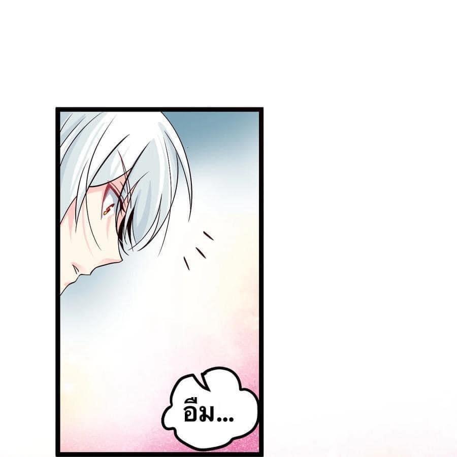 มหาบุรุษ ในตำนาน ตำนานที่หลับใหล (ศิษย์เบิ้มๆ) ตอนที่ 58 หน้า 33