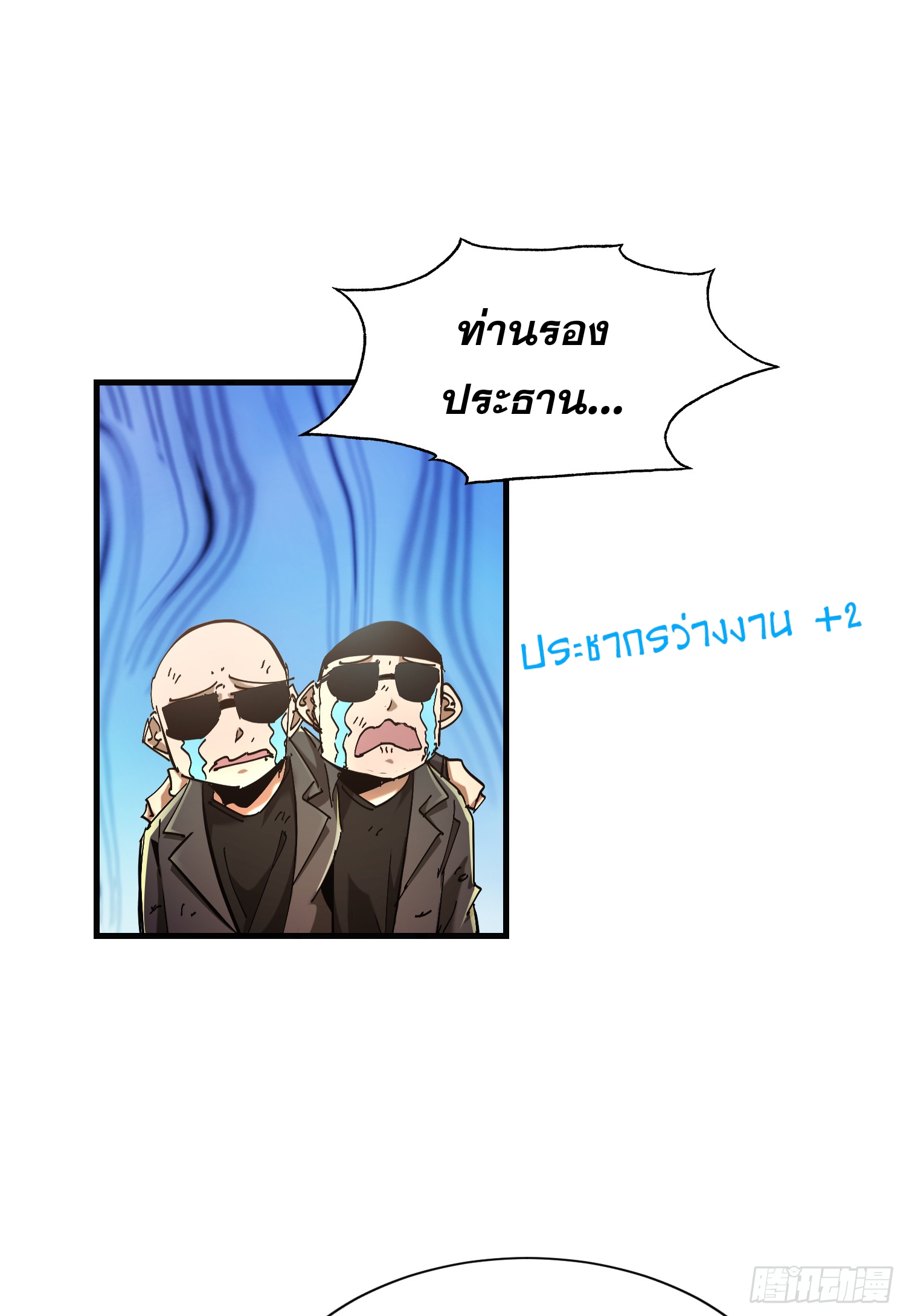ฉันไม่ใช่ราชาปีศาจสักหน่อย ตอนที่ 7 หน้า 33