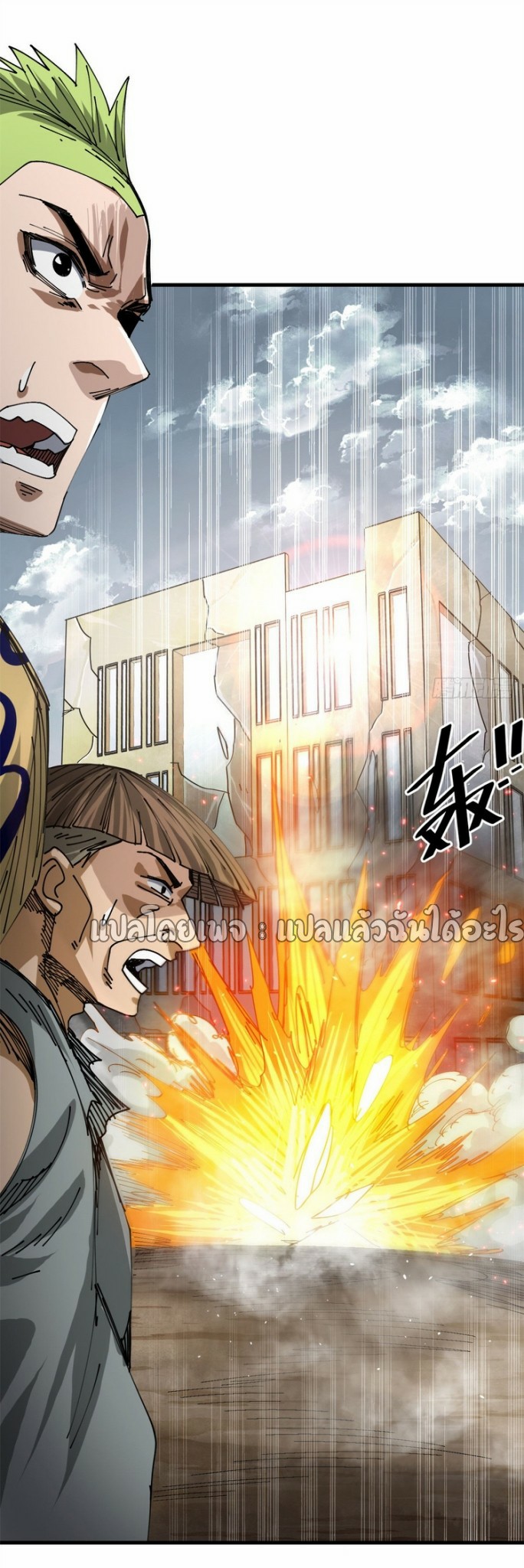 รูเล็ตเวิลด์ สุ่มไอเทมเอาชีวิตรอด ตอนที่ 163 หน้า 15