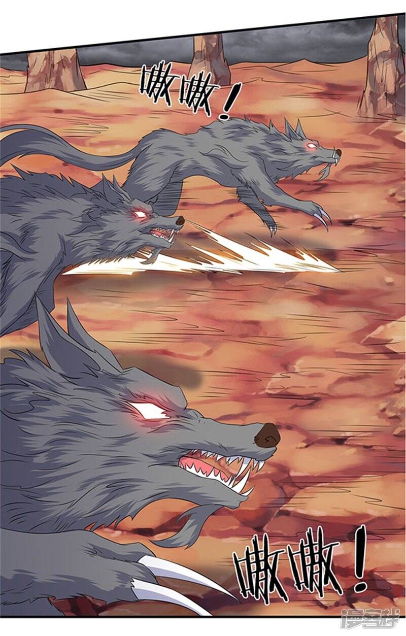 ราชาเทพนิรันดร์ (Eternal god king) ตอนที่ 111 หน้า 21