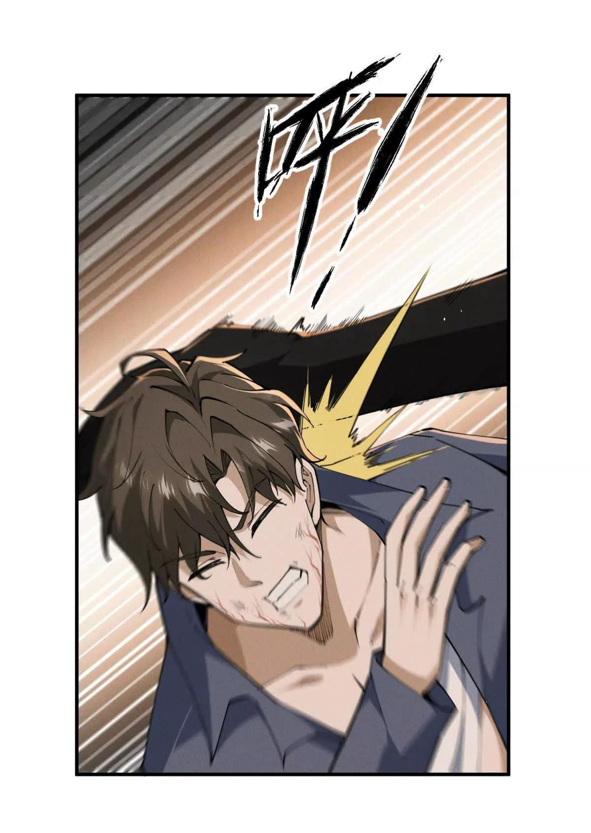 อัพเลเวลสุดขีดเพราะฉันคือจ้าวแห่งภัยพิบัติ ( I escalated with calamity ) ตอนที่ 2 หน้า 23